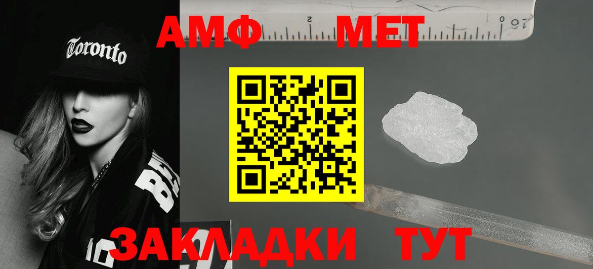 АМФ 98% Волгодонск