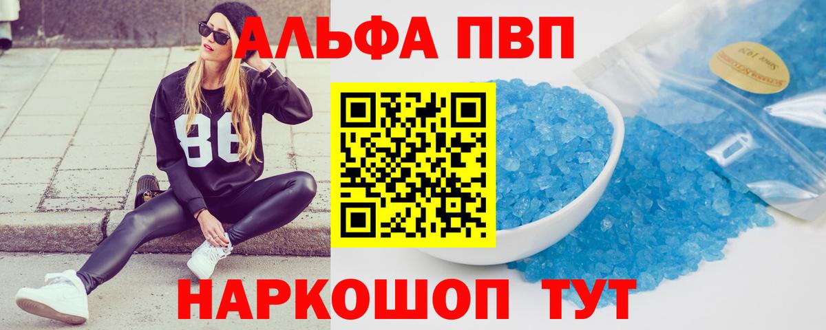 A-PVP СК  Вход с VPN  Волгодонск  Альфа ПВП VHQ 