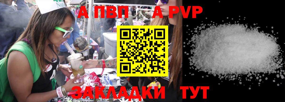 Alpha PVP СК Волгодонск