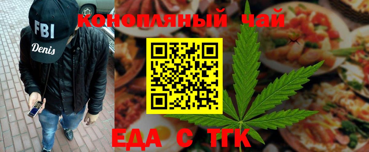 Canna-Cookies марихуана  Вход с VPN  Волгодонск 