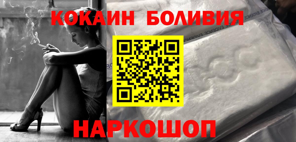 COCAIN 97% Волгодонск