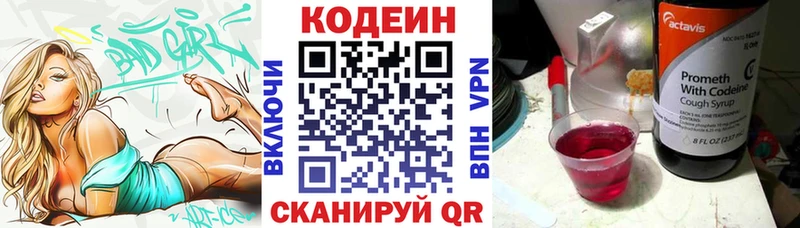 Кодеиновый сироп Lean напиток Lean (лин)  Волгодонск 