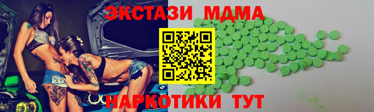 Экстази  ЭКСТАЗИ диски  Вход с VPN  MEGA как войти  Волгодонск  Экстази 280мг 