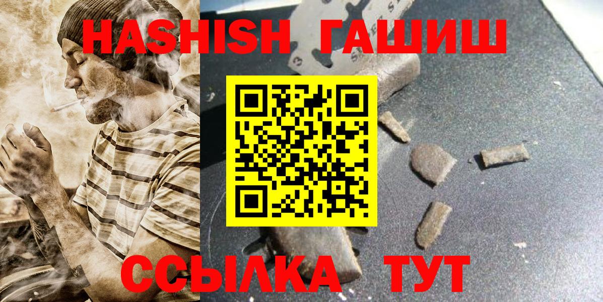 Гашиш  Вход с VPN  Волгодонск  Гашиш гарик 
