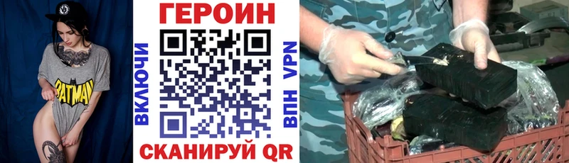 ГЕРОИН хмурый  закладка  Волгодонск 