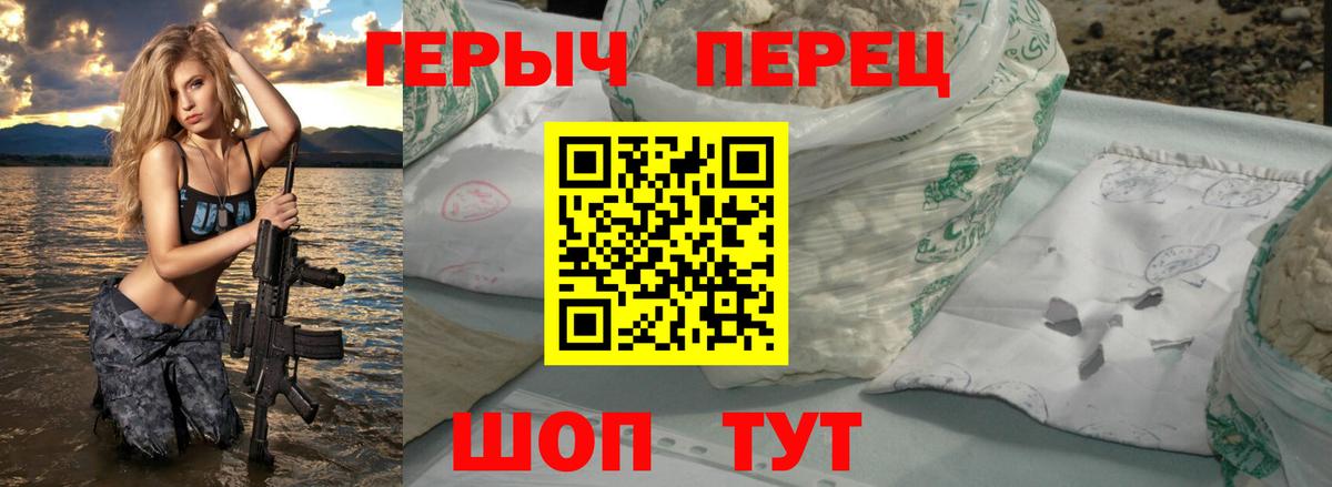 Героин VHQ  Героин  Волгодонск  Вход с VPN 