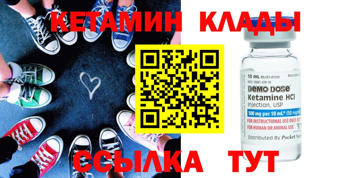 КЕТАМИН ketamine  Вход с VPN  OMG tor  Кетамин ketamine  Волгодонск 