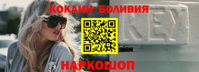 COCAINE Апшеронск