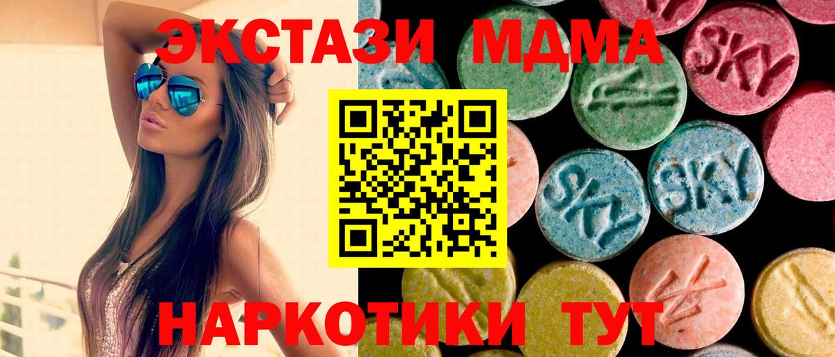 МДМА VHQ Волгодонск