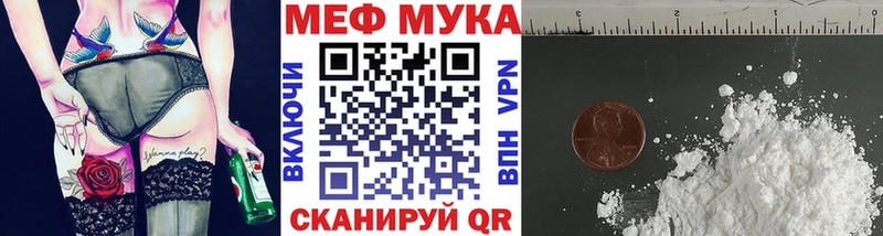Мефедрон кристаллы Волгодонск