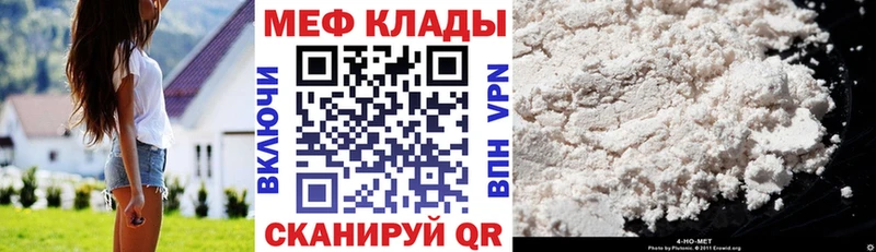 МЯУ-МЯУ мука Волгодонск