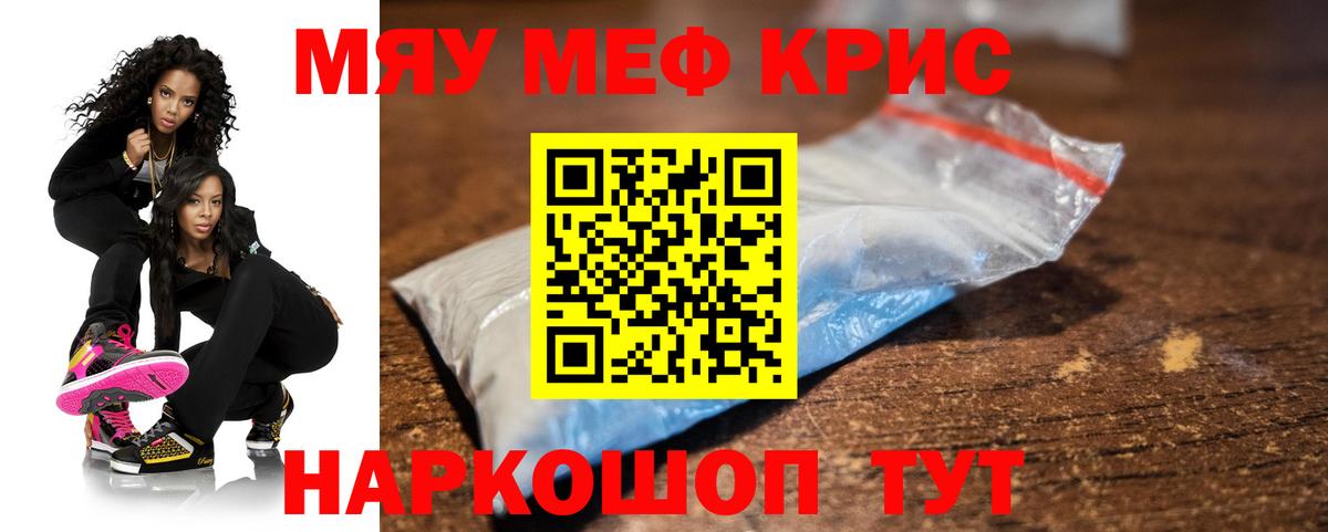 цена наркотик  Меф VHQ  mega tor  Волгодонск  Вход с VPN  МЯУ-МЯУ мука  Мефедрон 
