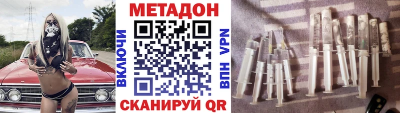 МЕТАДОН кристалл  Волгодонск 