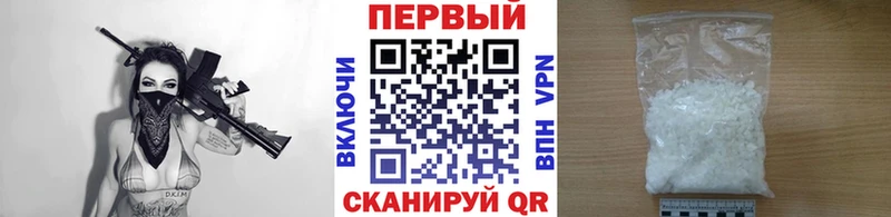 Первитин кристалл  купить закладку  Волгодонск 