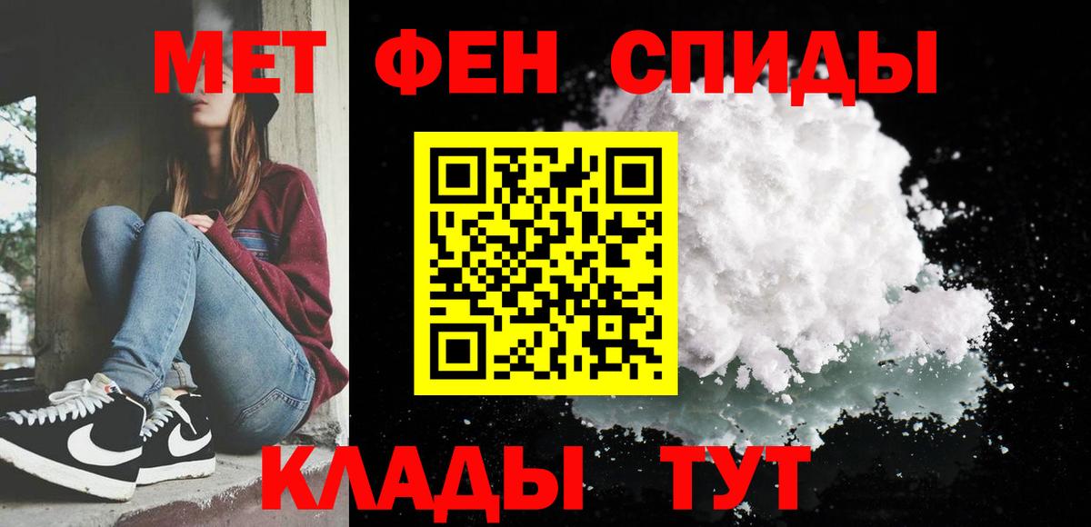 Волгодонск  МЕТАМФЕТАМИН мет  Вход с VPN  МЕТАМФЕТАМИН мет 