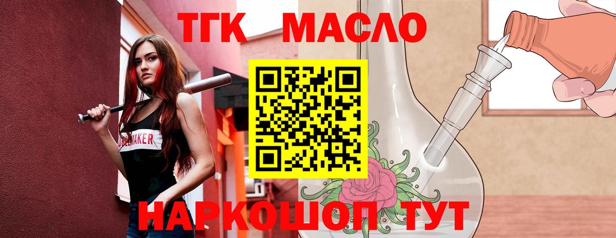 Дистиллят ТГК концентрат Волгодонск