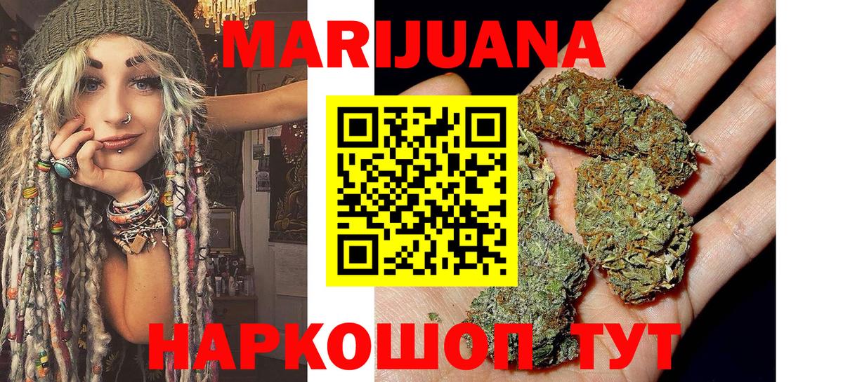 Бошки Шишки MAZAR  Марихуана THC 21%  Вход с VPN  Конопля THC 21%  Шишки марихуана семена  Волгодонск 